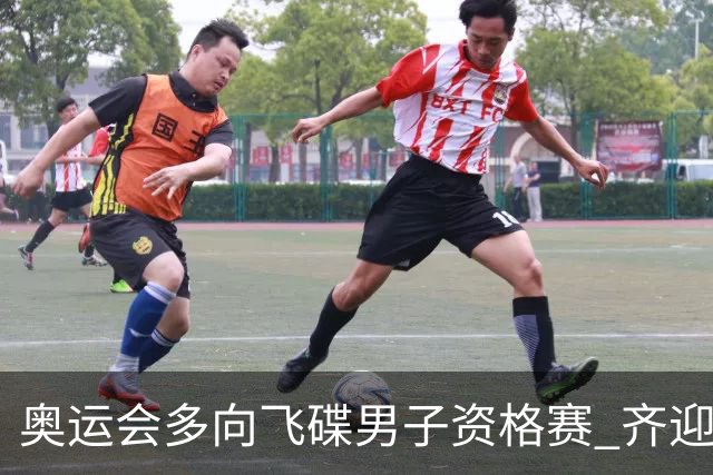 奥运会多向飞碟男子资格赛 齐迎加赛排第一进决赛